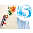 5&nbsp;лет PLEXIGLAS® в&nbsp;России