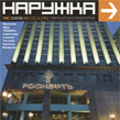 Наружка Для заказчиков рекламы 98 2008